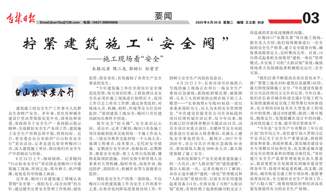 《人民日報(bào)》報(bào)道_副本.jpg