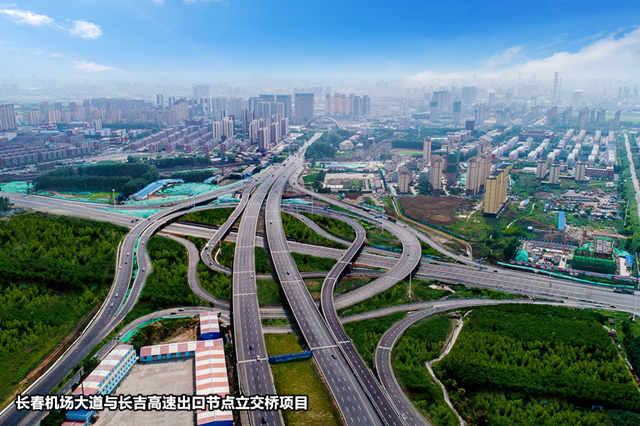 長春機(jī)場大道與長吉高速出口節(jié)點(diǎn)立交橋項(xiàng)目_副本.jpg